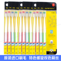 Han Bing toothbrush imported spiral two-color ultra-fine soft hair adult family pack 12 batches of anti-bleeding independent packaging