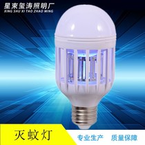 Star beam LED bulb light Super bright anti-mosquito anti-mosquito bulb Indoor lighting lamps and lanterns Anti-mosquito integrated bulb light 15W