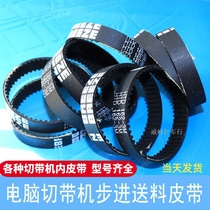Computer cutting machine accessories Cold and heat automatic belt cutting machine feed endotherm belt hot selling machine belt