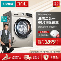 Siemens washing machine washing and drying machine new 9kg frequency conversion full-automatic household drum WN44A1X30W