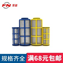 Lacheng filter special filter screen spraying machine special filter domestic agricultural accessories agricultural spraying machine