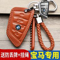 Special for BMW New 5 series 3 series 1 series of knife vanguard x1x3x4x5 buckle 530 Three-series 320li car key bag cover shell