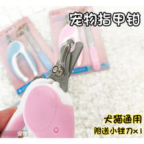 Pet Nail Clipper Cat Nail Clipper with file Nail Clipper Teddy Corgi Bear Dog Nail Polish Nail Clippers