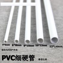 Material 9x11mm hollow pipe pvc fine hard pipe diversion pipe for modeling of water tank water pipe hard pipe