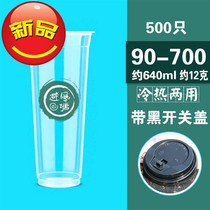 New typhoon shelter plastic cup milk tea cup cold drink juice cup fpp Cup 90 caliber 500 700 thickened