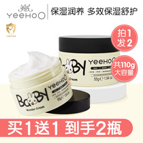 Yingzi Baby Face Cream Baby Multieffect Cream Moisturizing Skin Cream Children Face Cream All Season Water Moisturizing Lotion Body Milk E