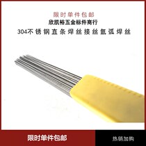 304201308316 stainless steel straight han si pan volume argon arc welding 1 01 21 52 02 53 0