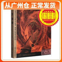 Spot Brand New Genuine Guqin Leisure Music Witch Hunt CDHZHDCD Records of the moon and other days Zen 2