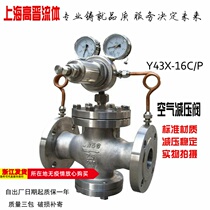 YK43X gas pressure reducing valve oxygen reducing valve compressed air regulating valve 25 50 50 65 80100150