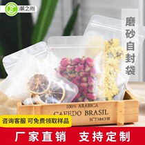 Scrub tea frosted ziplock bag food thickened small snacks split bag transparent trial plastic sealed packaging custom