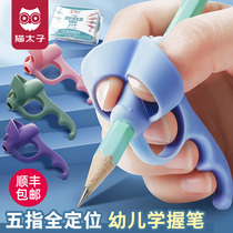 Catwife five-finger pencil holder Primary school beginner pencil control pencil training baby incarnation to correct pen hold posture pencil grabs and pen protections