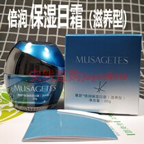 Enron Nano Times Moisturizing Sun Cream Nourishing Type Tonic Water Moisturizing Multher Moisturizing Type Flagship Direct Pin Shop Double protection