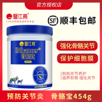 Medical position high bone treasure hip joint dog joint baby cat shark chondroitin dog calcium tablet development repair
