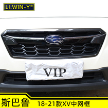 Suitable for Subaru 181920 XV in net frame net trim trim strip front bar decoration