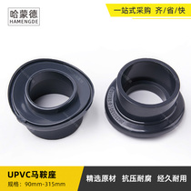 UPVC saddle PVC arc saddle joint plastic saddle joint plastic saddle increase interface curved generation tee water distribution pipe