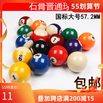 Mother ball billiards billiards billiards billiards ball black 8 balls with zero selling table balls to sell single black eight billiards accessories