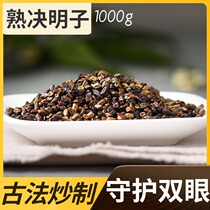 Seeking all Grass cooked cassia seed tea to drink cassia seed tea fried cassia seed Gold non-Tongrentang