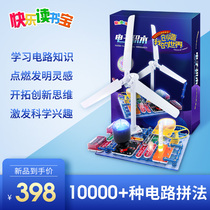 Reading Bao 10000 Spelling Physical Circuit Assembly Science Experimental Wisdom to Develop Steam Electronic Building Building Toys