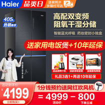 Haier refrigerator home four-door cross door double door inverter air cooling without Frost 405 liters official flagship store