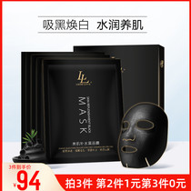 Rebei beauty muscle firming mask Pure hydration moisturizing Natural moisturizing shrink pores Black mask for pregnancy