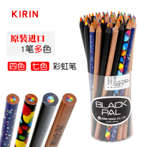 Japanese KIRIN color rainbow pencil one multi-color four color color core pen seven color graffiti painting brush students