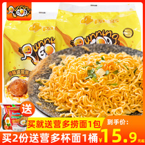Vietnamese imported running bar egg mixed noodles running egg mixed noodles many flavors fast food bag packaging