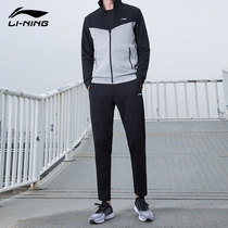  Li Ning sports suit mens long-sleeved sportswear 2021 autumn new cardigan sweater sweatpants casual clothes 2 pieces