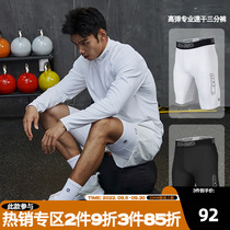 ZONEiD autumn new high elastic fabric sweat-absorbing quick-drying skin-friendly breathable shock-absorbing sports tights