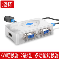 Maitou dimension KVM switcher 2 ports USB HD VGA computer keyboard mouse host Sharer 2 in 1 out