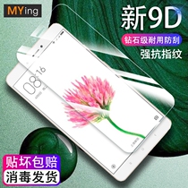 Famous Sakura Xiaomi max tempered film anti-blue light max mobile phone film full screen full glass high-definition anti-fingerprint 6 44-inch original screen anti-explosion protection film to send transparent soft shell