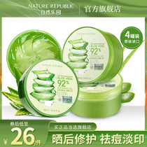 (4 bottles)Nature Paradise Republic Aloe Vera Gel After sun hydration Freckle Mask Gel Cream