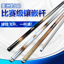 Jaguar Z2 small head Club 11 5 black 8 club big head Chinese black eight billiards 12 75 nine ball