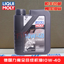 German Magic 10W-40 original Thor fully synthetic four-stroke motor oil Honda Yamaha Kawasaki 400