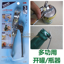 Multifunctional innovative can opener bottle opener canned beer bottle cap special tool Japan KM 807