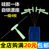  Silicone integrated self-locking float seat does not hurt the line Magic float seat free space bean line group small accessories Fishing gear supplies