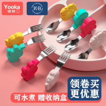 Yooka Baby Baby School Eating Spoon Stainless Steel Licking Spoon Fork Baby Cutlery Training Complementary Spoon