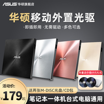 ASUS external optical drive CD DVD burner USB Samsung Apple mac Laptop optical drive External mobile disc player Universal Blu-ray usb desktop external optical drive box type-c