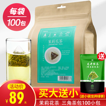 Jasmine Tea Green Tea Tea Tea triangle bag tea bag fragrance type herbal tea small bag 100 small bag 300g