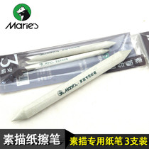 Marley paper brush art high-gloss sketching paper brush set wipe pen brush painting smear paper pen professional student use