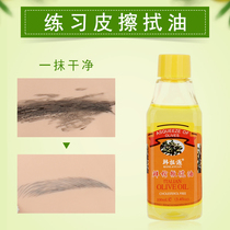 Embroidered olive oil grain embroidered wipe oil silica gel practice leather wipes with an embroidered grain embroidered grain embroidered