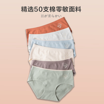 SUD Wei Light set 50 woven cotton unscratched antibacterial underwear comfortable lifting hip moisture and breathable one-piece triangular pants