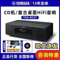 Yamaha Yamaha TSX-B237 desktop speaker wireless Bluetooth all-in-one CD combination bedside audio