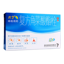 Xian Sum-Sum Tanin Compound Corner Vegetable Acid Ester Bolt 12 Haemorrhoids Anal Pain Itching and Swelling Bleeding