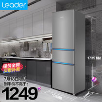 Haier commander 218L three-door three-door household small and medium-sized two-door official flagship store refrigerator