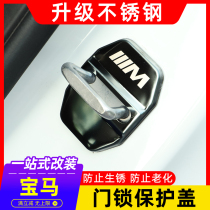 Applicable to 18-2022 brand new BMW X3 door lock new X3 modified car door anti-shock pad protective cover decorative sticker