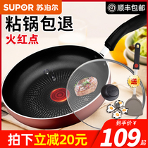 Supor FLAMING red dot non-stick near fume-free FRYING pan 26 28CM pan Induction cooker gas PJ28K3