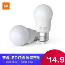  Mijia custom Zhirui LED bulb E27 screw port led smart home indoor energy saving