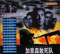 DVD version Garrison Daredevil] Chinese 26 episodes and 3 discs