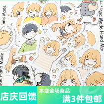 Korean Version Q Edition Lovers Stickers Boy Girl Handbill Stickup Little Boy Handmade Sticker Homemade Diary Decoration Sticker