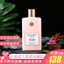 Mandelin shower gel unisex long-lasting moisturizing moisturizing whole body moisturizing Luxury moisturizing perfume shower gel